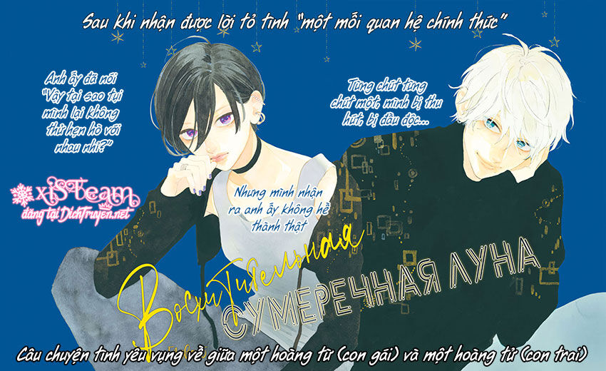 Uruwashi No Yoi No Tsuki Chap 5 - Next Chap 6