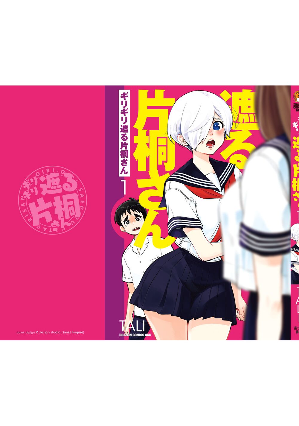 Giri-Giri Saegiru Katagirisan Chap 16 - Next Chap 17