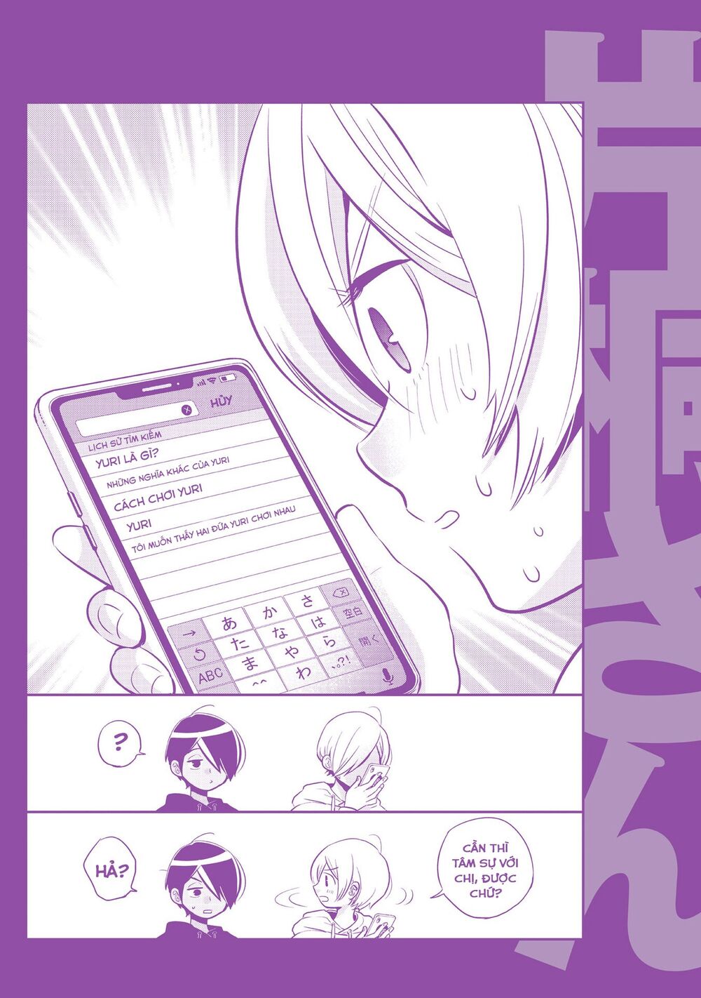 Giri-Giri Saegiru Katagirisan Chap 16 - Next Chap 17