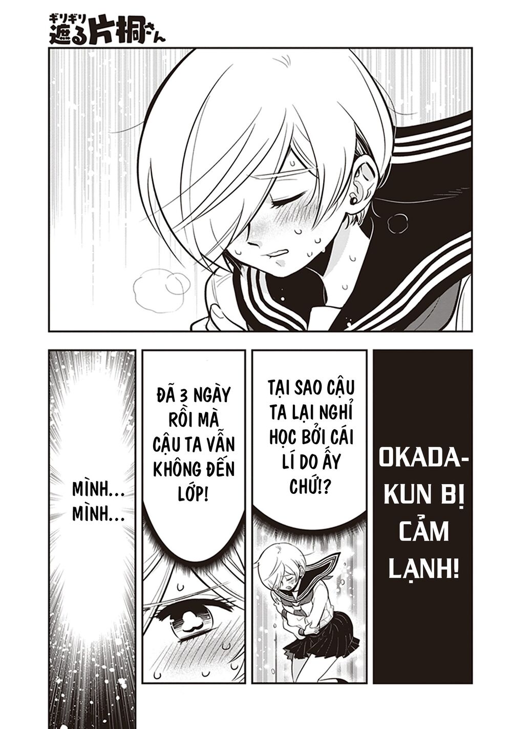 Giri-Giri Saegiru Katagirisan Chap 17 - Next Chap 18
