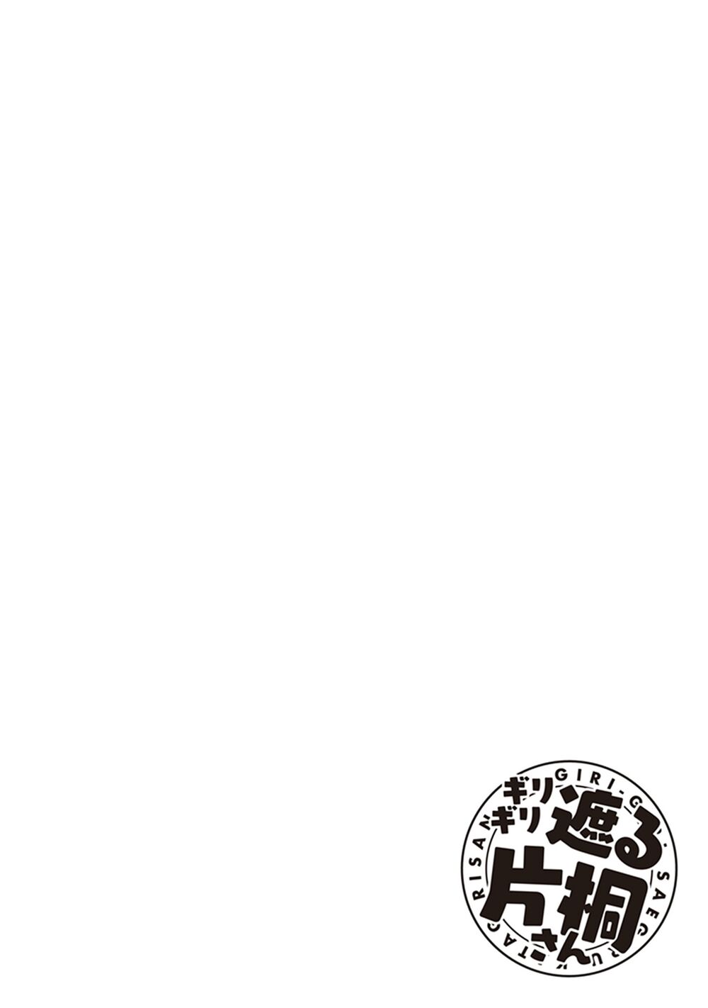 Giri-Giri Saegiru Katagirisan Chap 21 - Next Chap 22