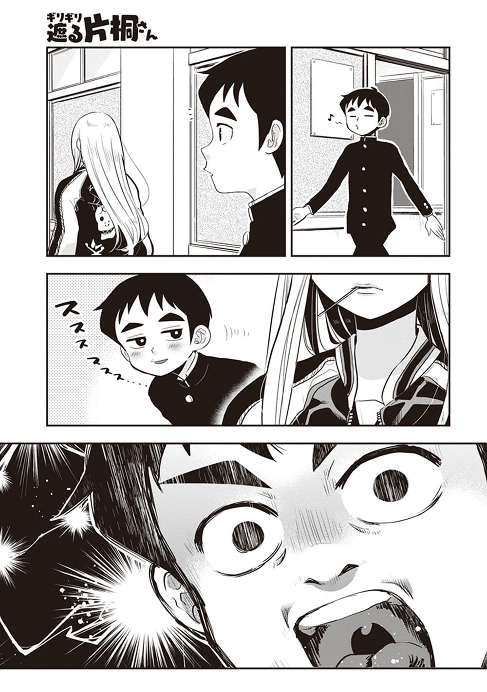 Giri-Giri Saegiru Katagirisan Chap 22 - Next Chap 23