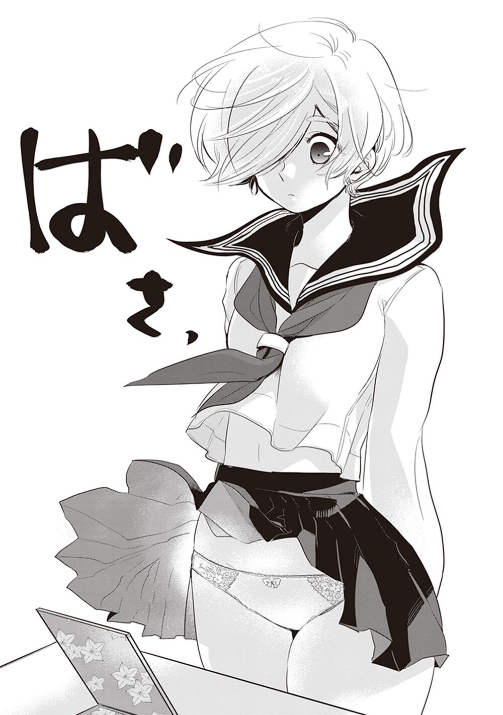 Giri-Giri Saegiru Katagirisan Chap 24 - Next Chap 25