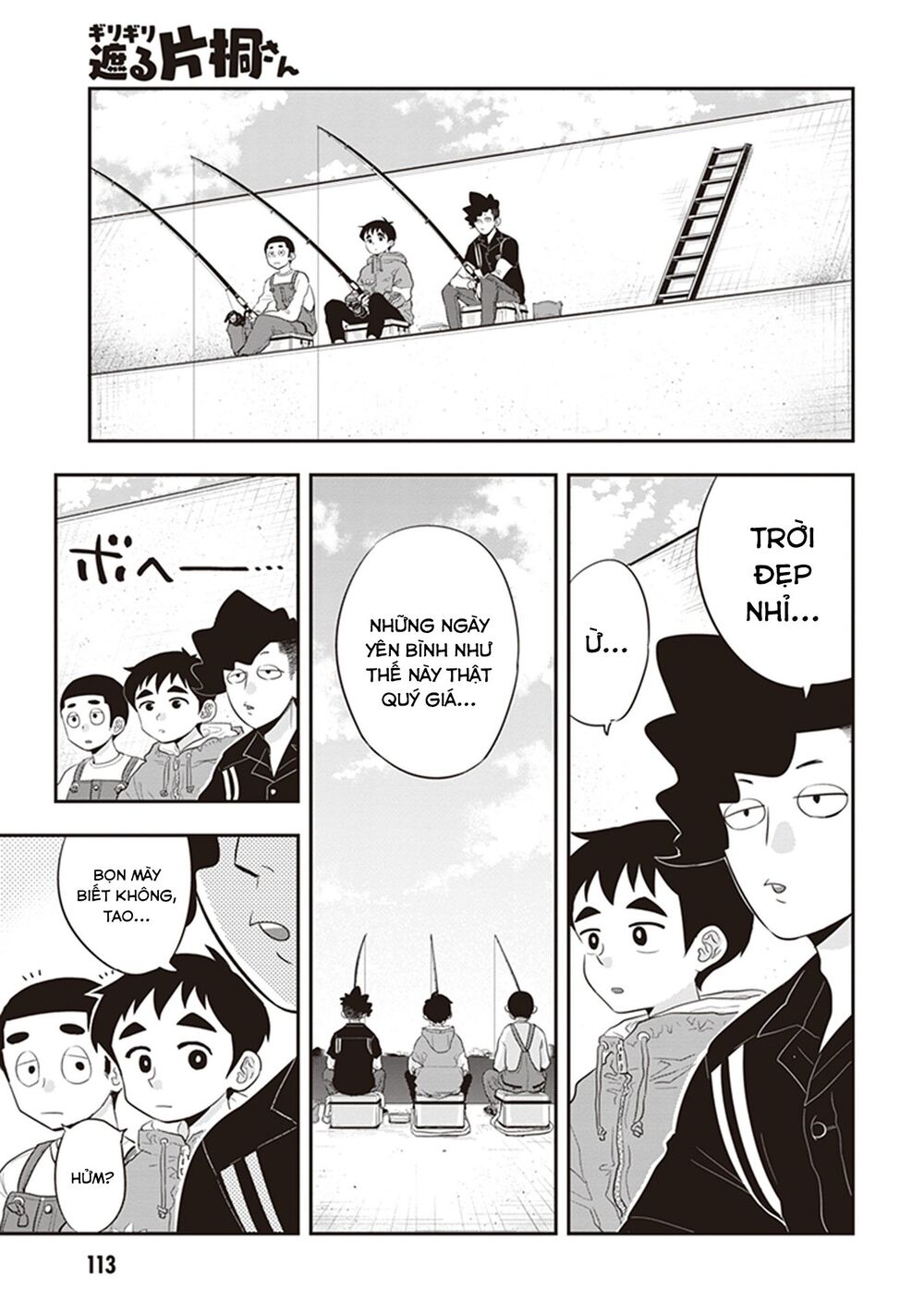 Giri-Giri Saegiru Katagirisan Chap 25 - Next Chap 26
