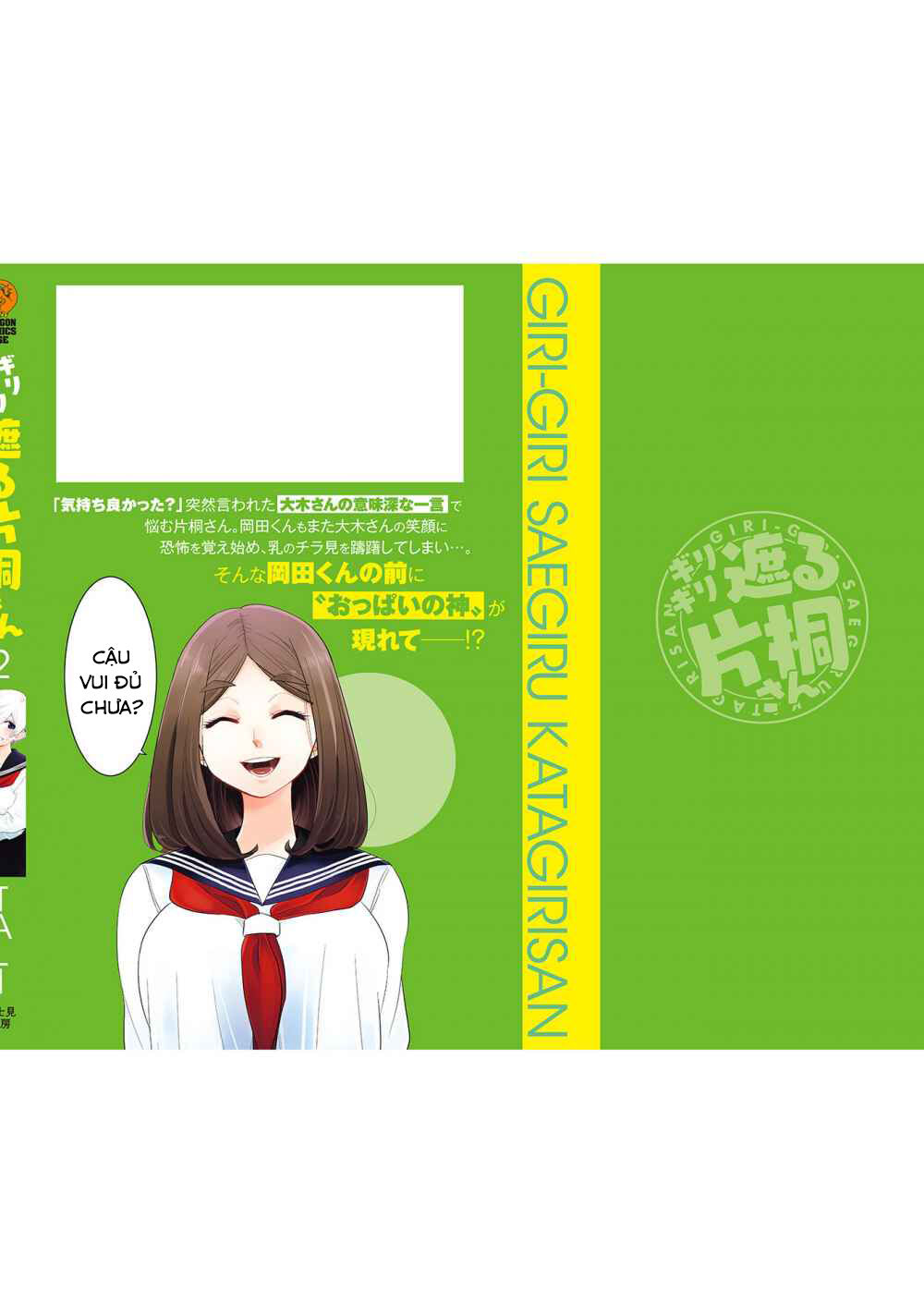 Giri-Giri Saegiru Katagirisan Chap 27.5 - Next Chap 28