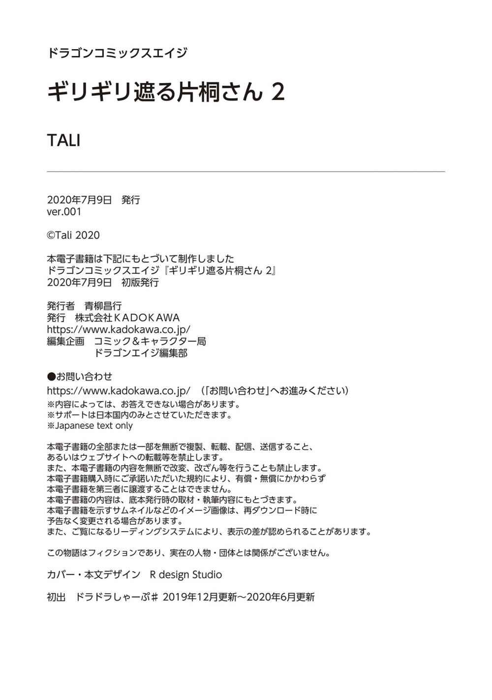Giri-Giri Saegiru Katagirisan Chap 27.5 - Next Chap 28