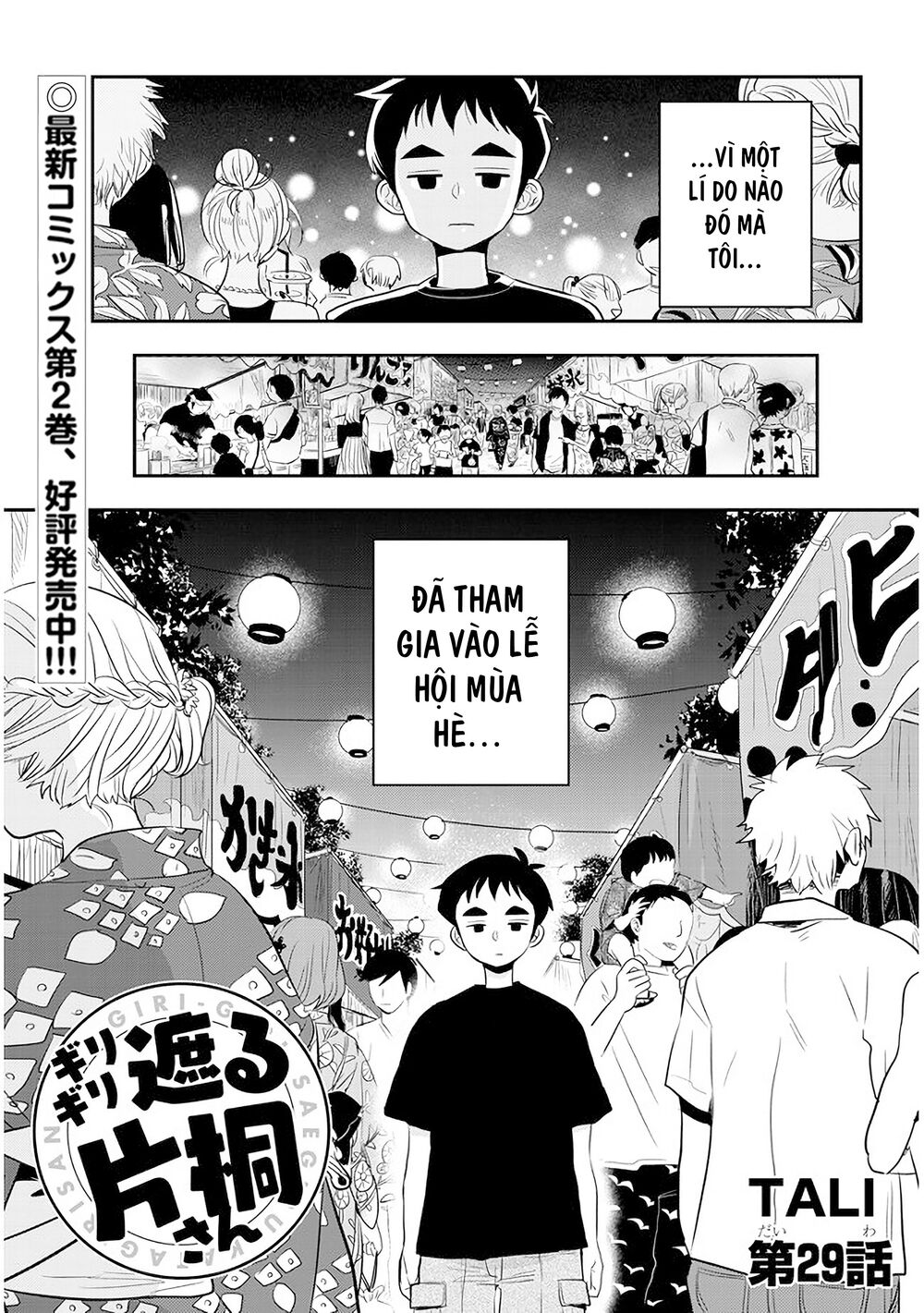 Giri-Giri Saegiru Katagirisan Chap 29 - Next Chap 30