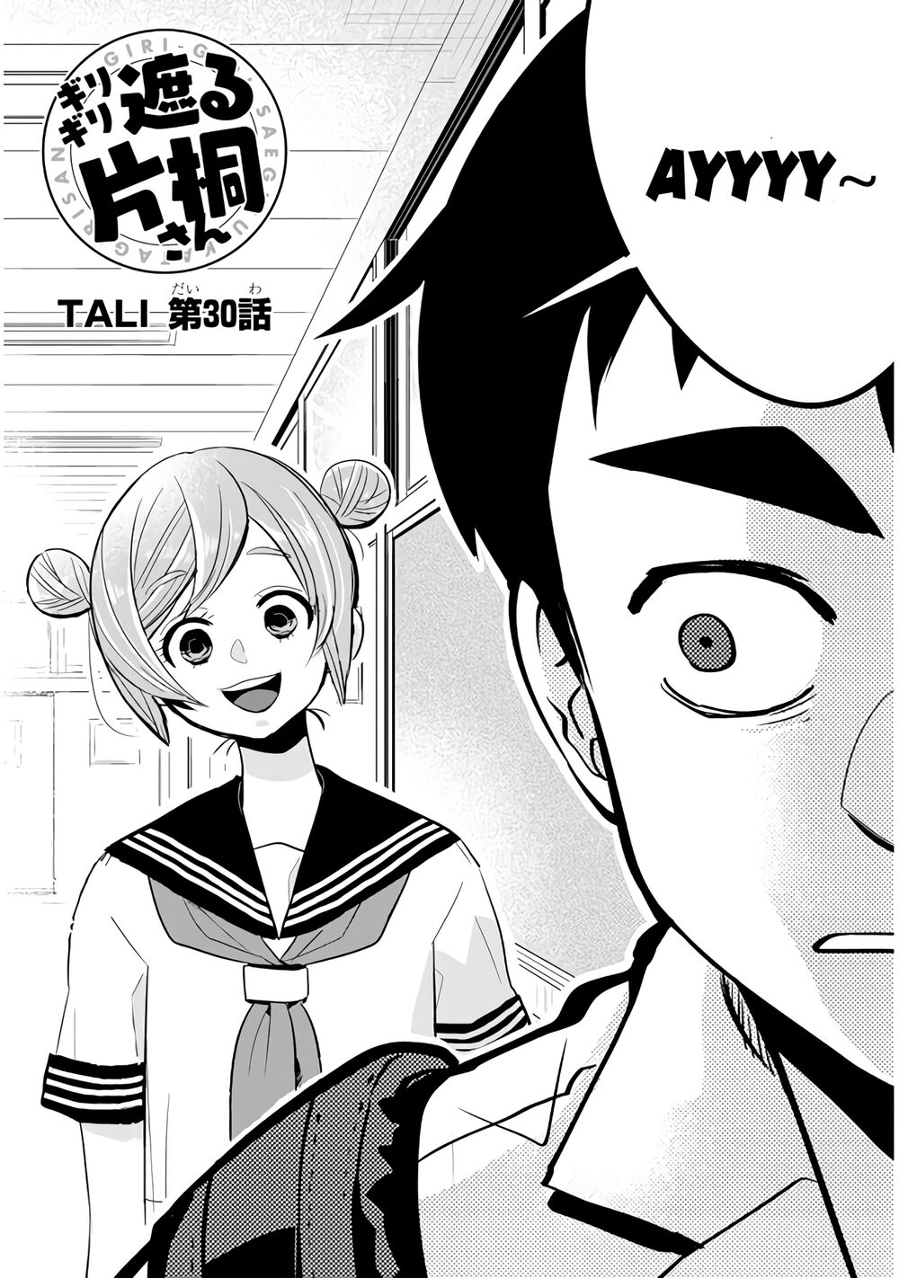 Giri-Giri Saegiru Katagirisan Chap 30 - Next Chap 31
