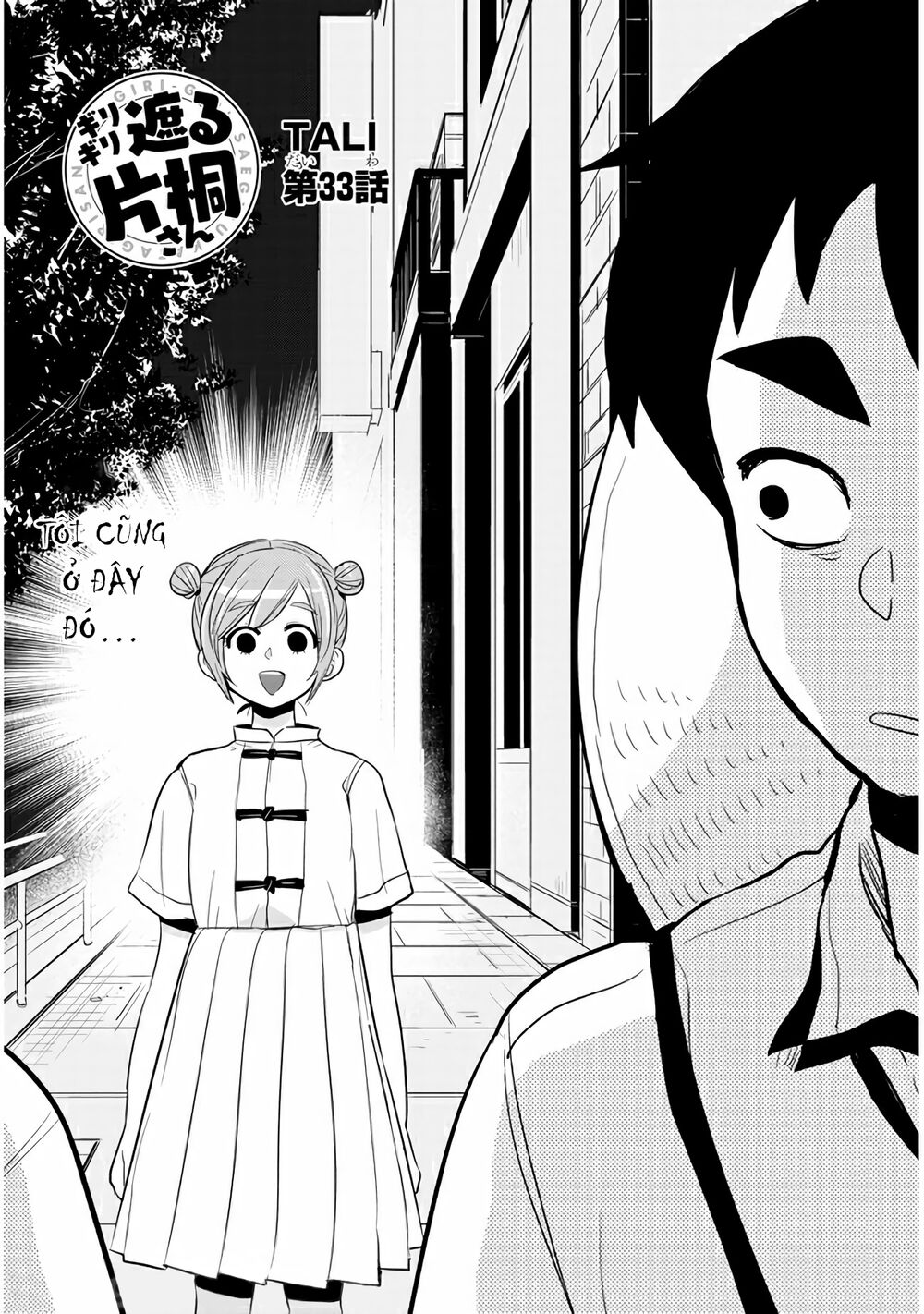 Giri-Giri Saegiru Katagirisan Chap 33 - Next Chap 34