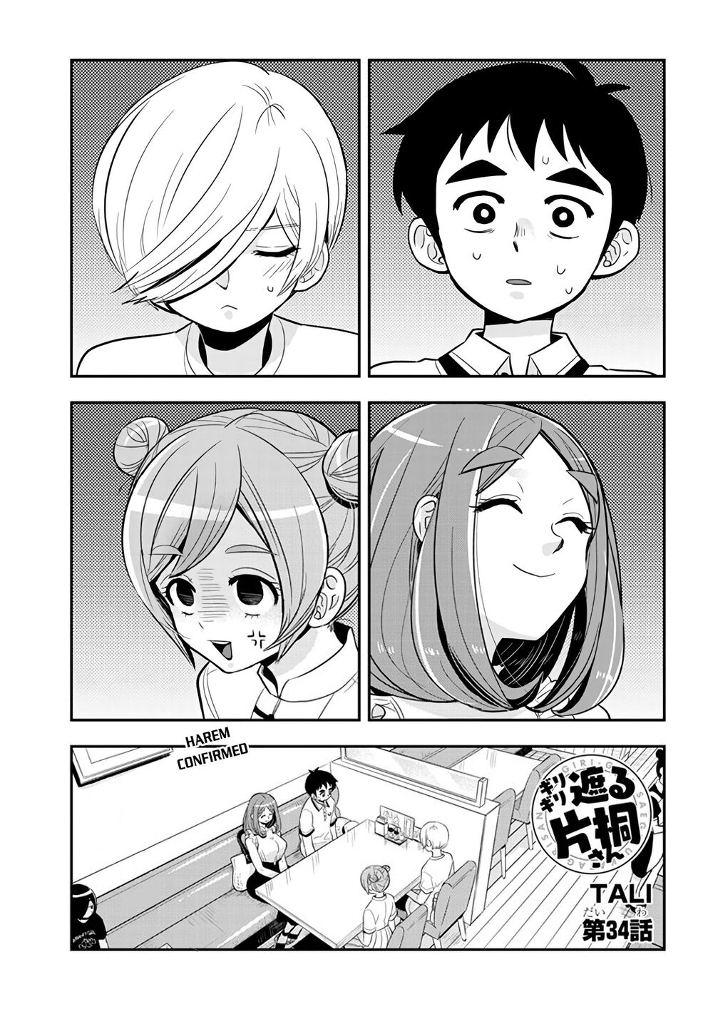 Giri-Giri Saegiru Katagirisan Chap 34 - Next Chap 35