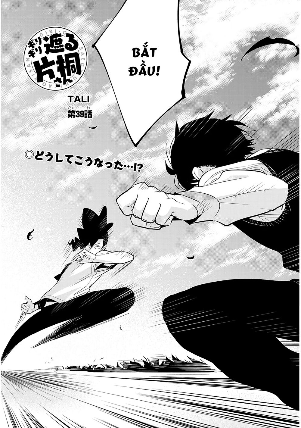 Giri-Giri Saegiru Katagirisan Chap 39 - Next Chap 40