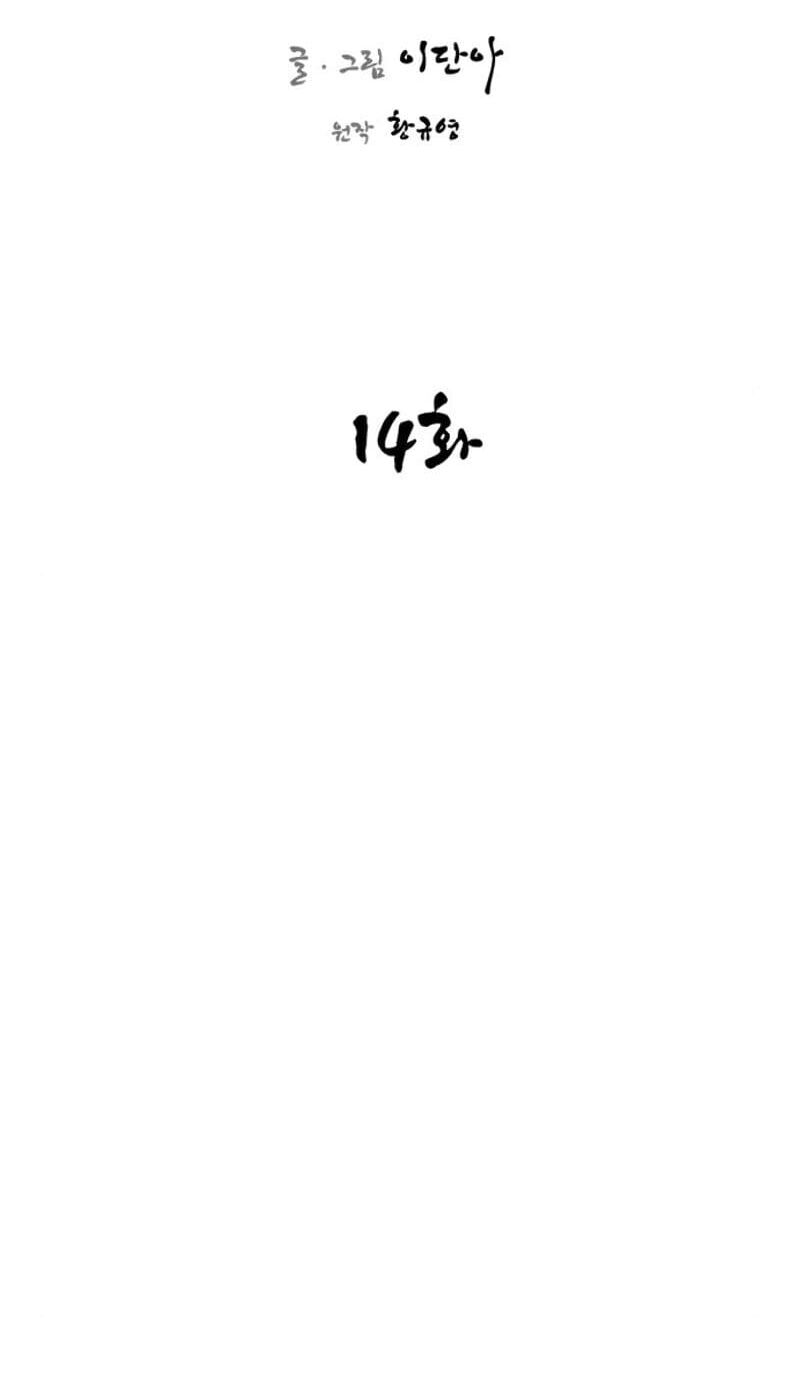 Kẻ Mạnh Nhất Lịch Sử Chap 14 - Next Chap 15