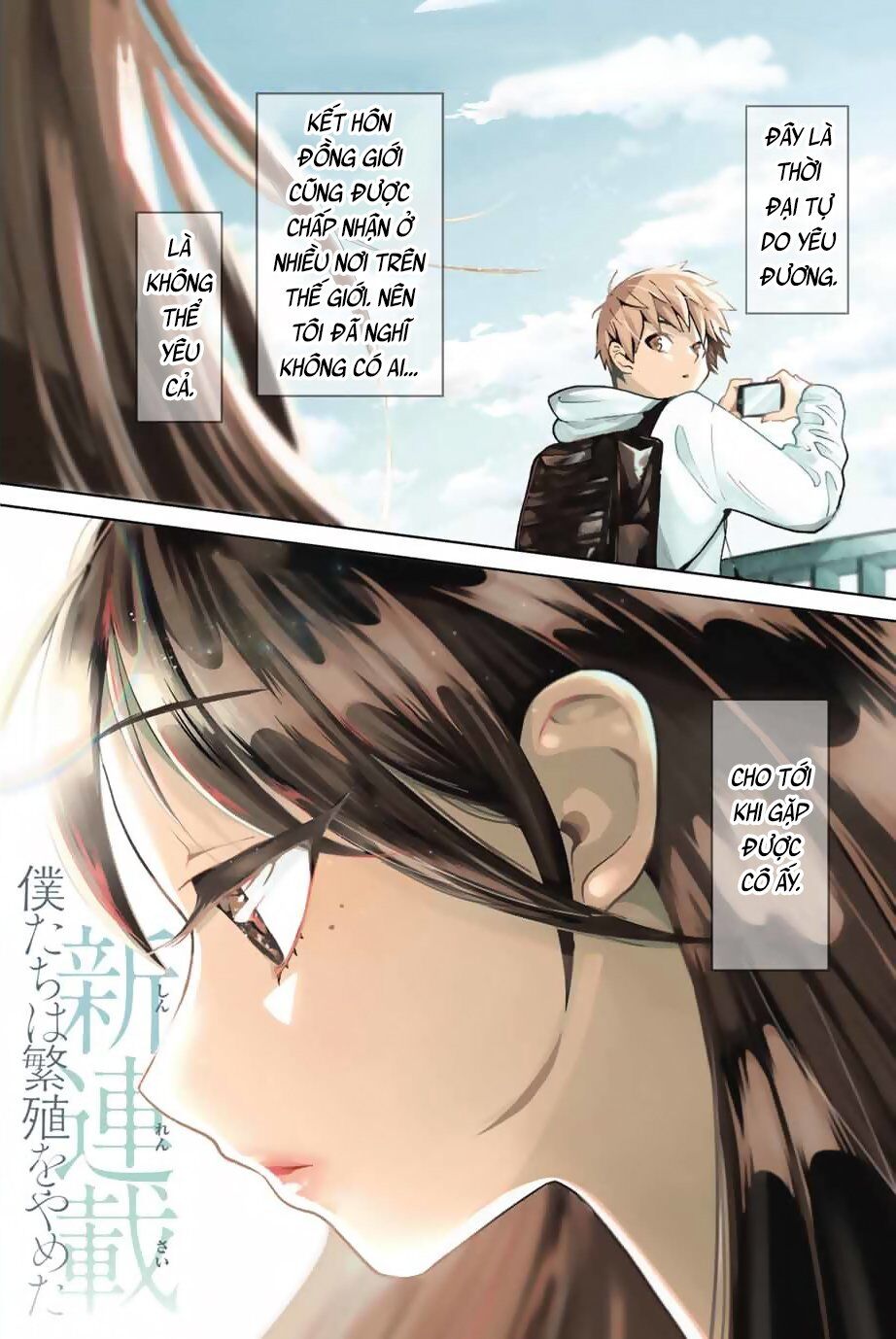 Bokutachi Wa Hanshoku Wo Yameta Chap 1 - Next Chap 2