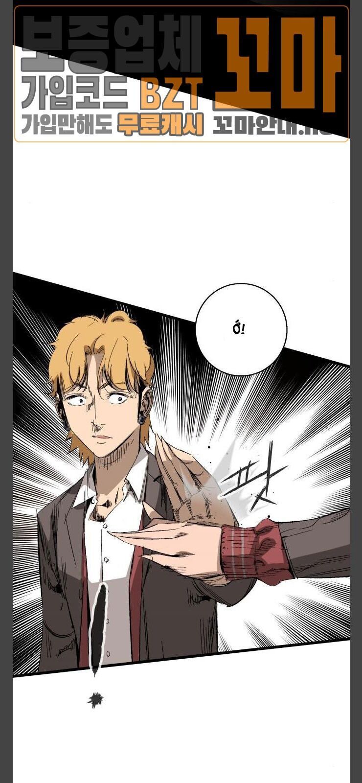 Murim Thời Hiện Đại Chap 10 - Next Chap 11