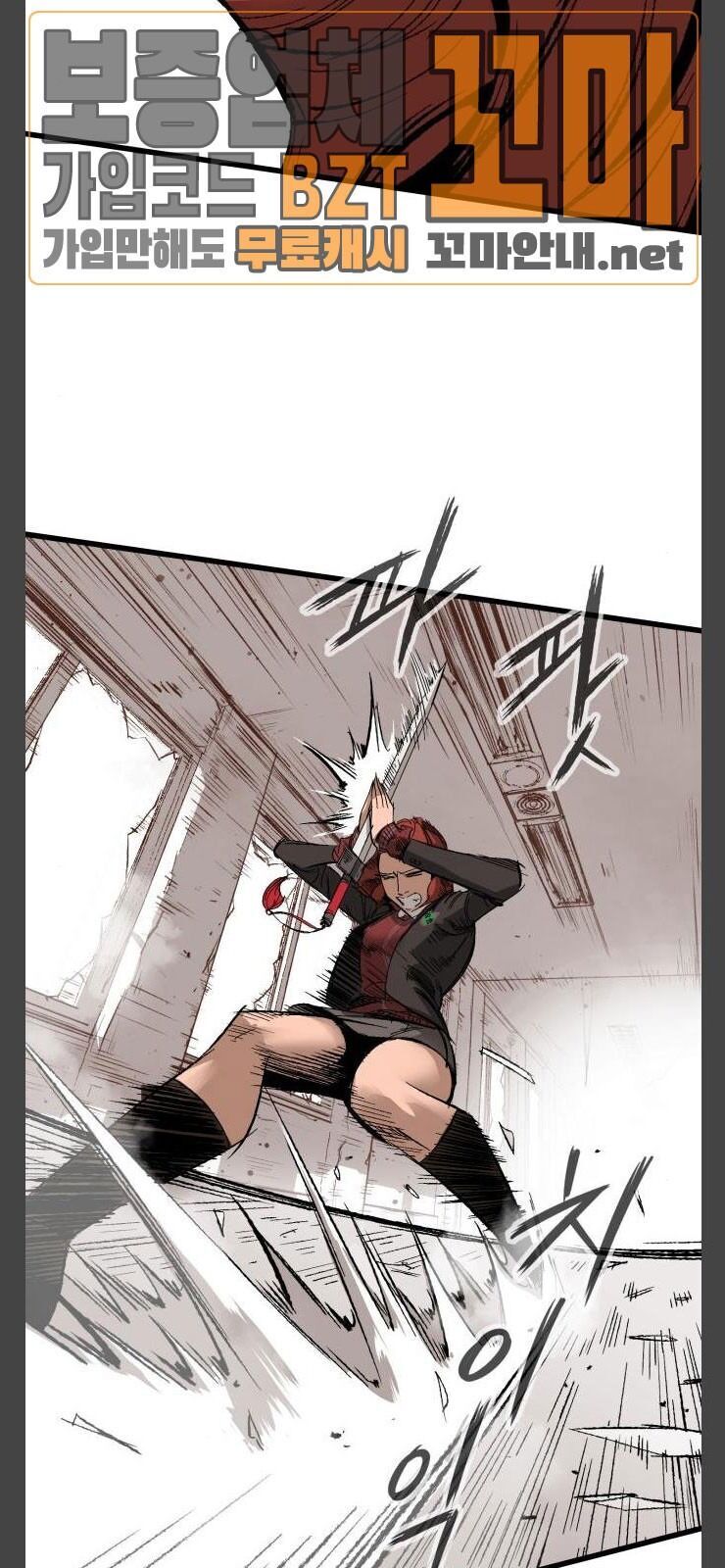 Murim Thời Hiện Đại Chap 12 - Next Chap 13