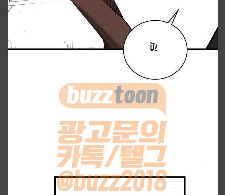 Murim Thời Hiện Đại Chap 12 - Next Chap 13