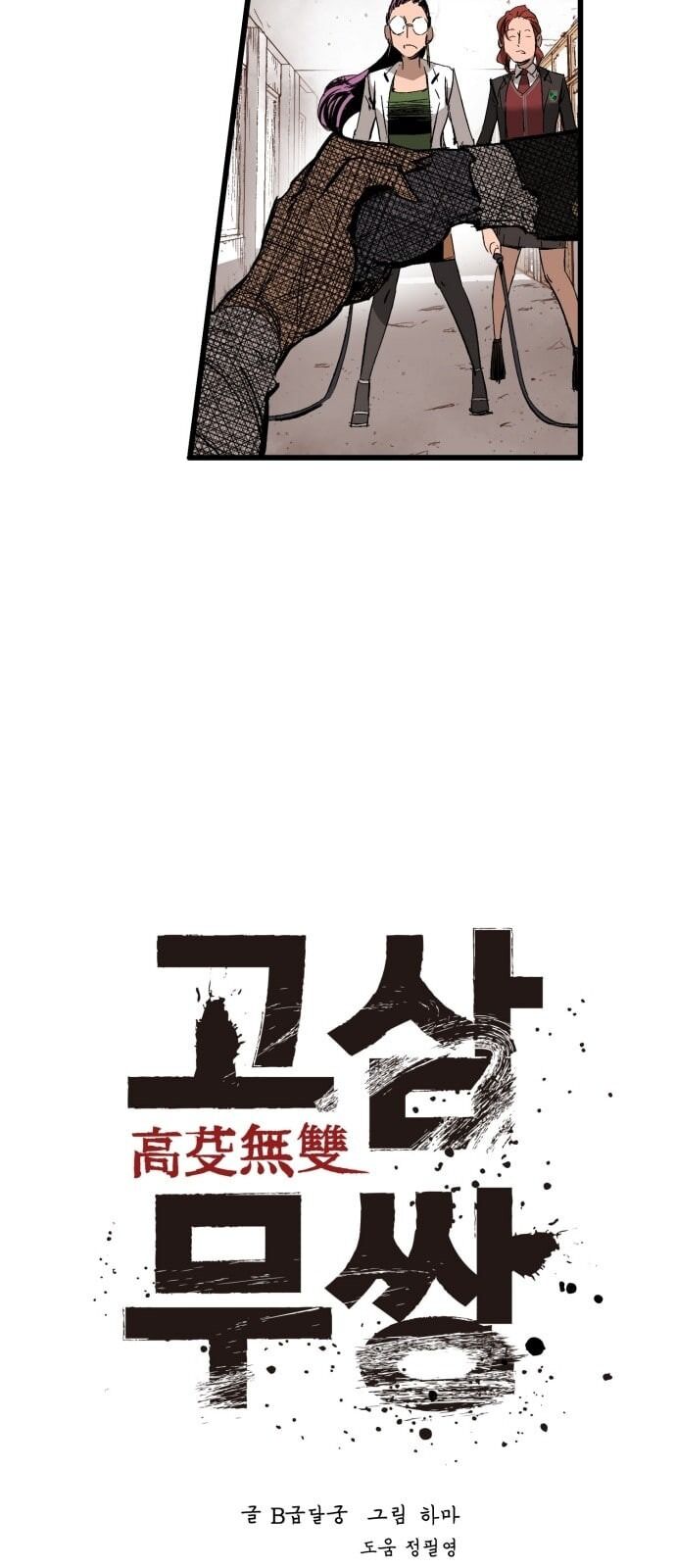Murim Thời Hiện Đại Chap 13 - Next Chap 14