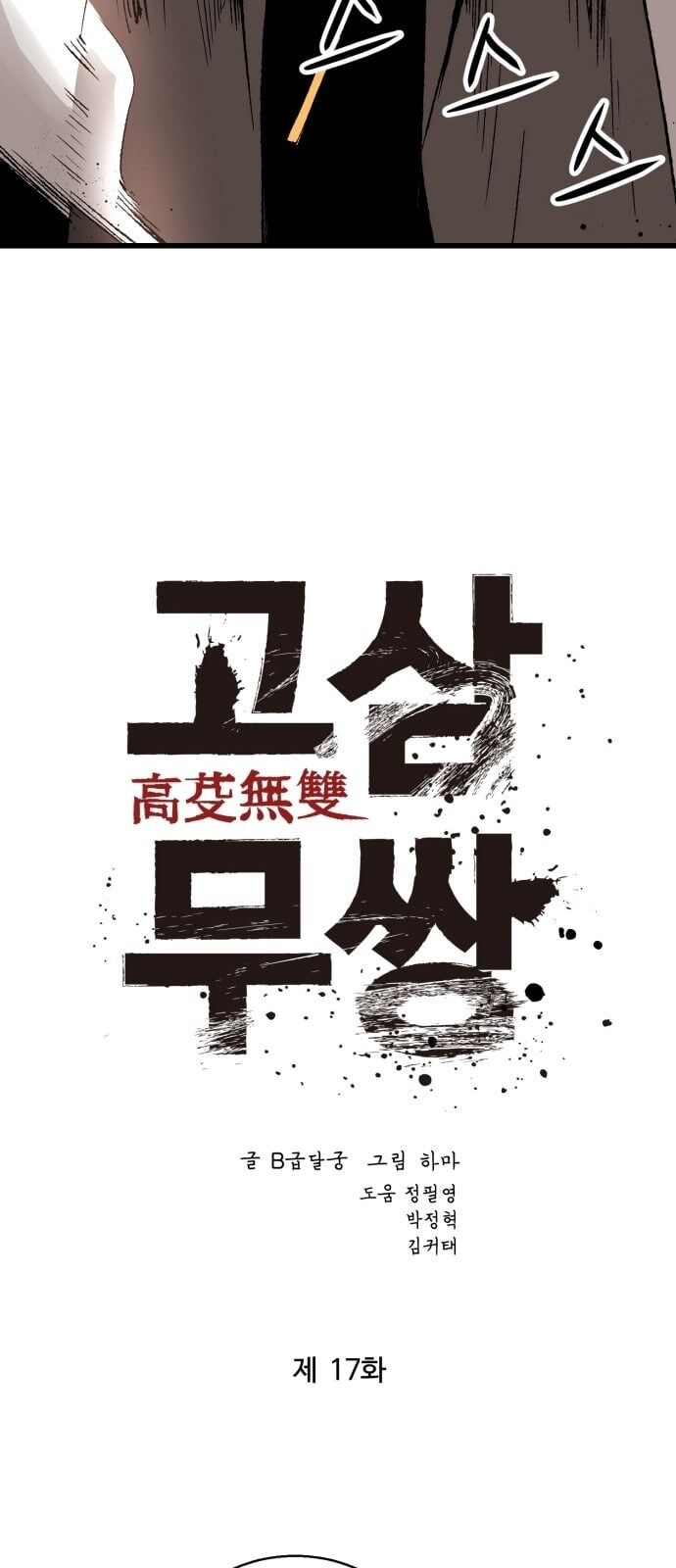 Murim Thời Hiện Đại Chap 17 - Next Chap 18