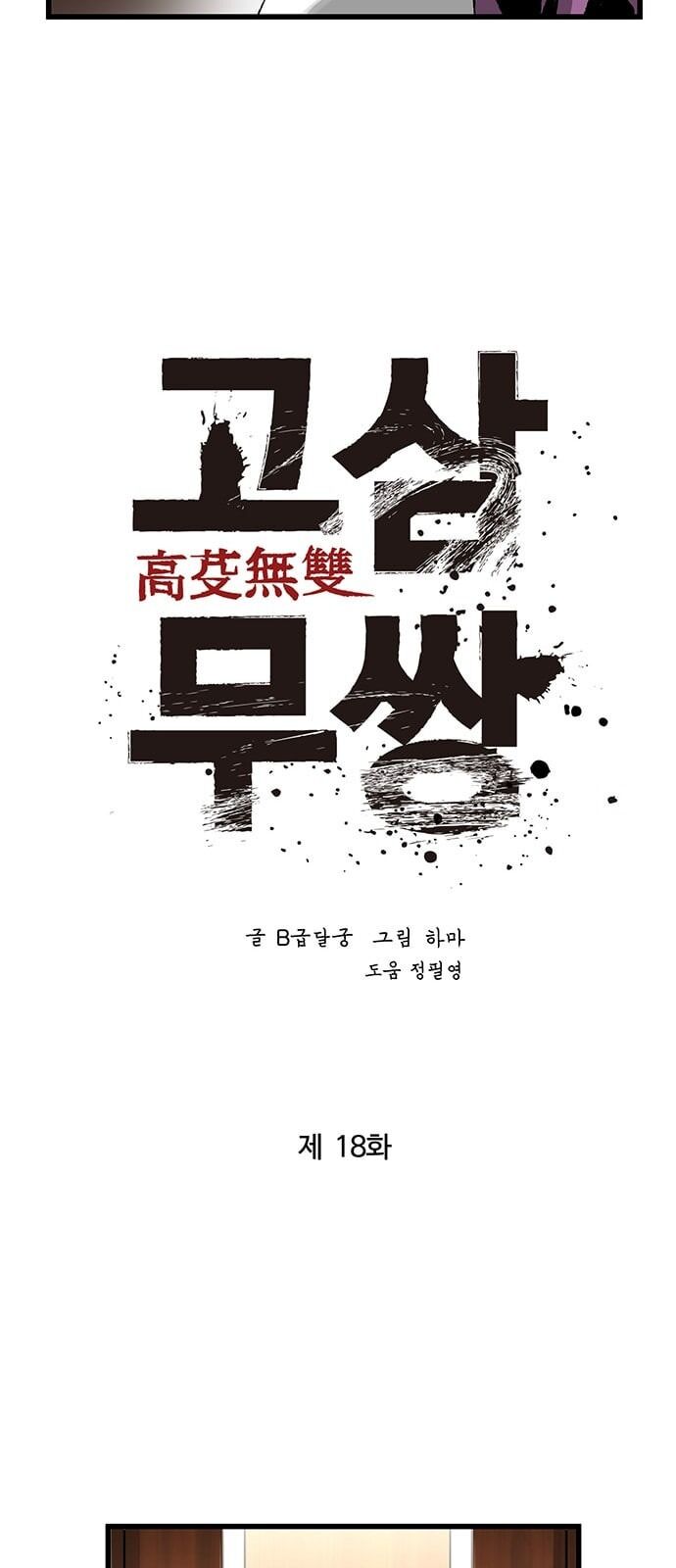 Murim Thời Hiện Đại Chap 18 - Next Chap 19