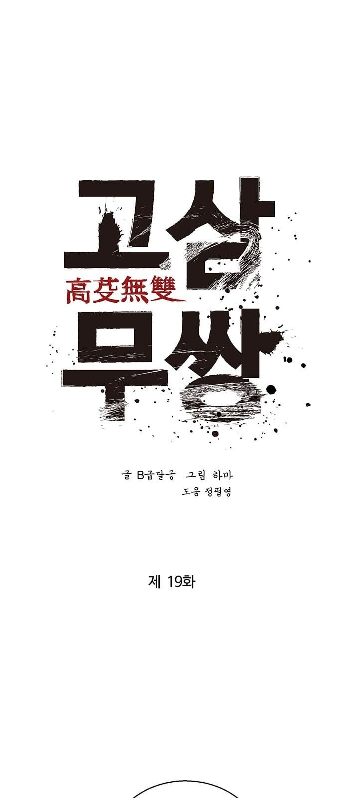 Murim Thời Hiện Đại Chap 19 - Next Chap 20