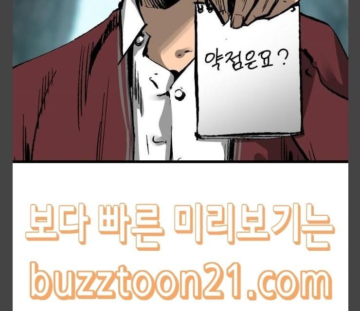 Murim Thời Hiện Đại Chap 24 - Next Chap 25