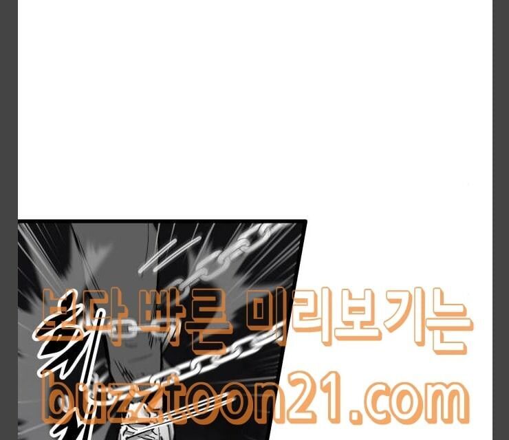 Murim Thời Hiện Đại Chap 24 - Next Chap 25