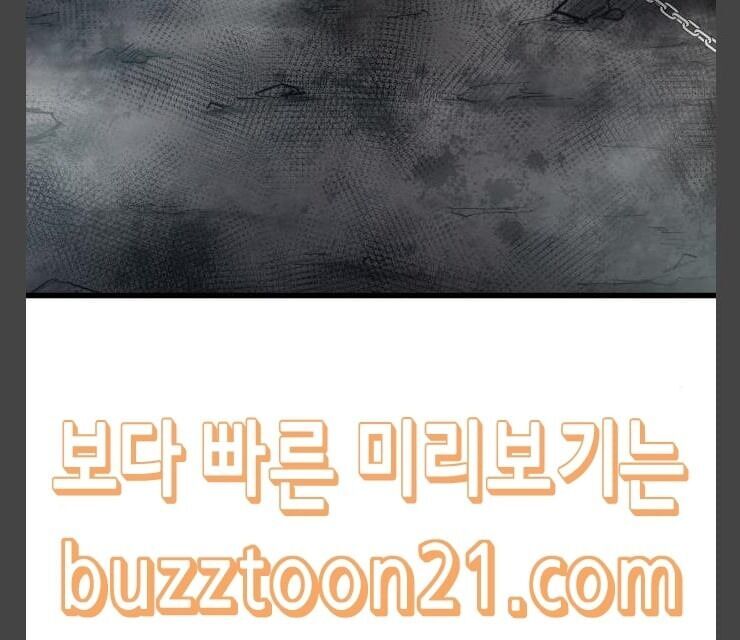 Murim Thời Hiện Đại Chap 24 - Next Chap 25