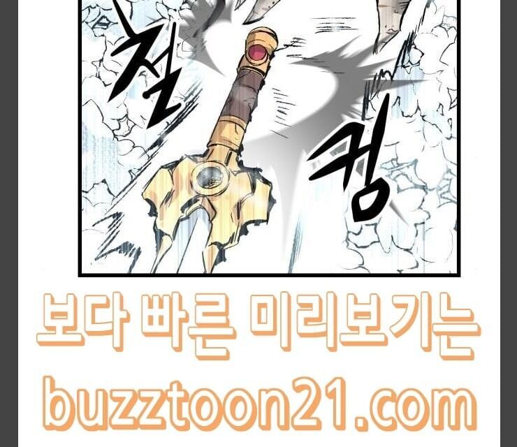 Murim Thời Hiện Đại Chap 24 - Next Chap 25