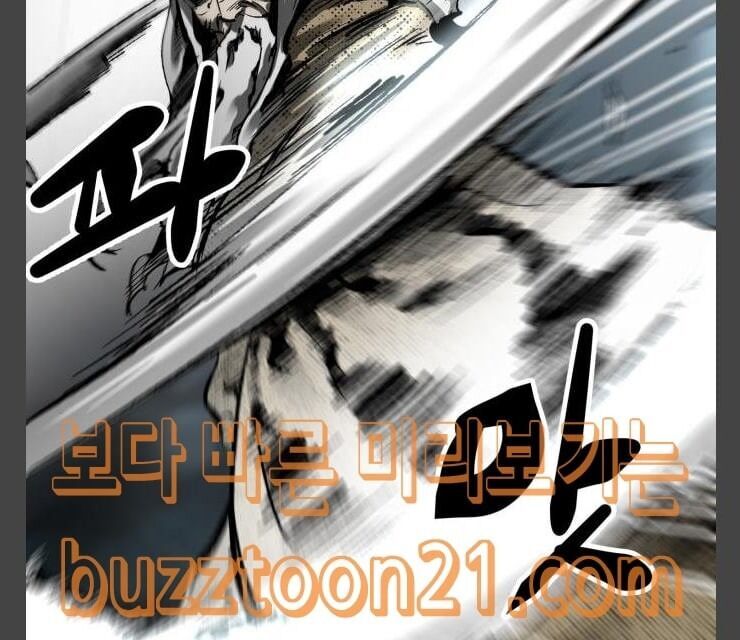 Murim Thời Hiện Đại Chap 24 - Next Chap 25