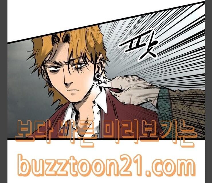 Murim Thời Hiện Đại Chap 24 - Next Chap 25