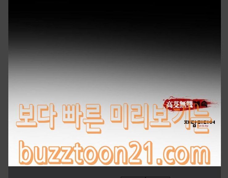 Murim Thời Hiện Đại Chap 24 - Next Chap 25