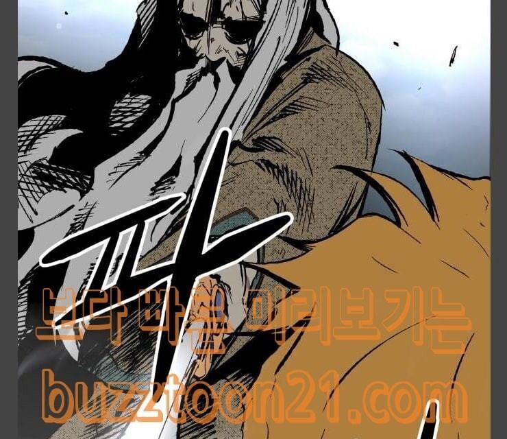 Murim Thời Hiện Đại Chap 25 - Next Chap 26