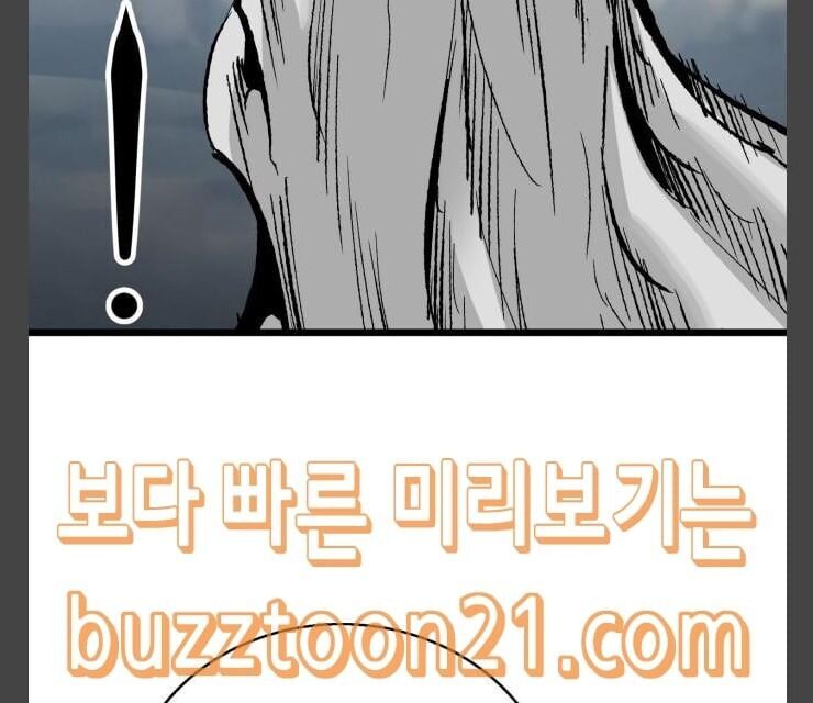 Murim Thời Hiện Đại Chap 25 - Next Chap 26