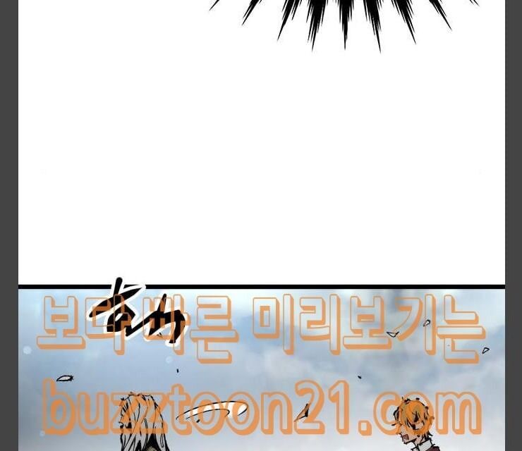 Murim Thời Hiện Đại Chap 25 - Next Chap 26