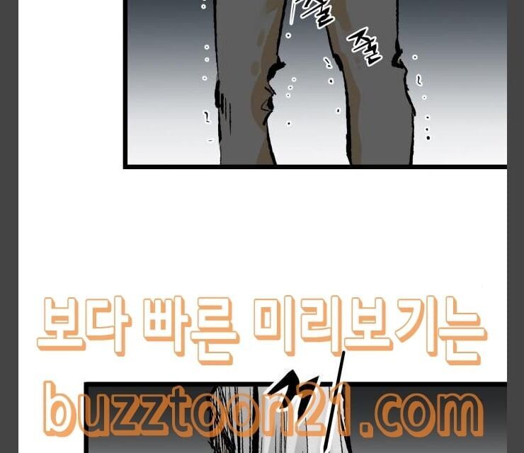 Murim Thời Hiện Đại Chap 25 - Next Chap 26