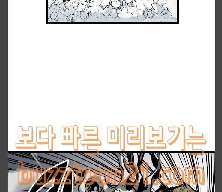 Murim Thời Hiện Đại Chap 25 - Next Chap 26