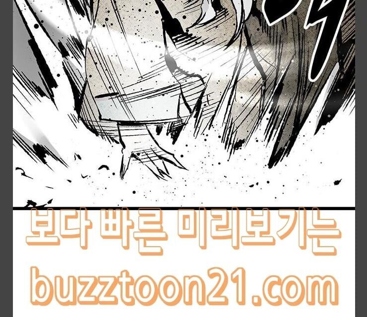 Murim Thời Hiện Đại Chap 25 - Next Chap 26