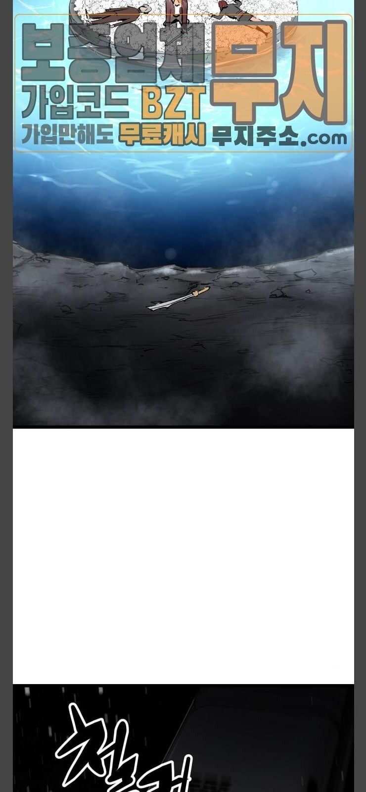 Murim Thời Hiện Đại Chap 25 - Next Chap 26