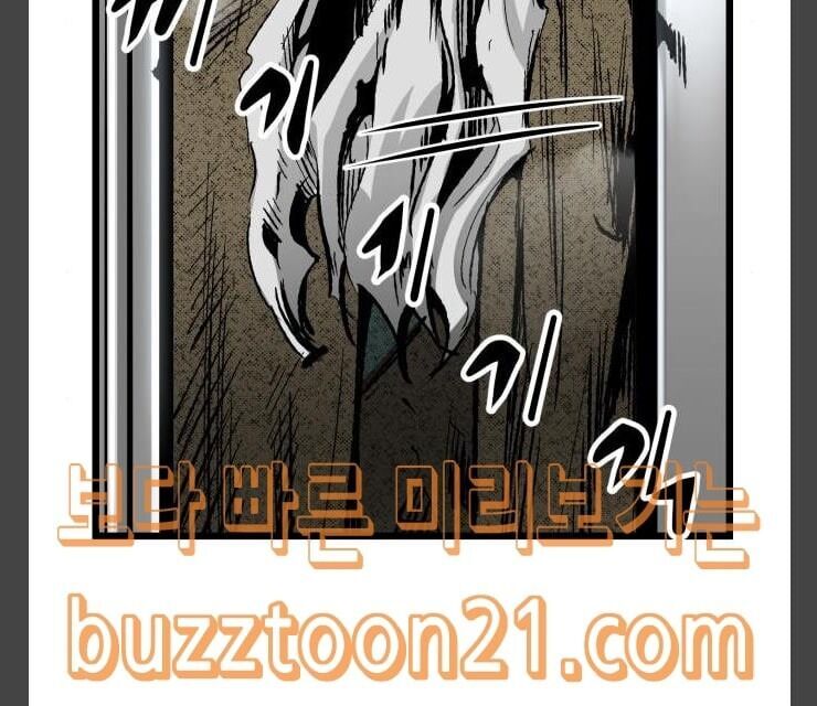Murim Thời Hiện Đại Chap 25 - Next Chap 26