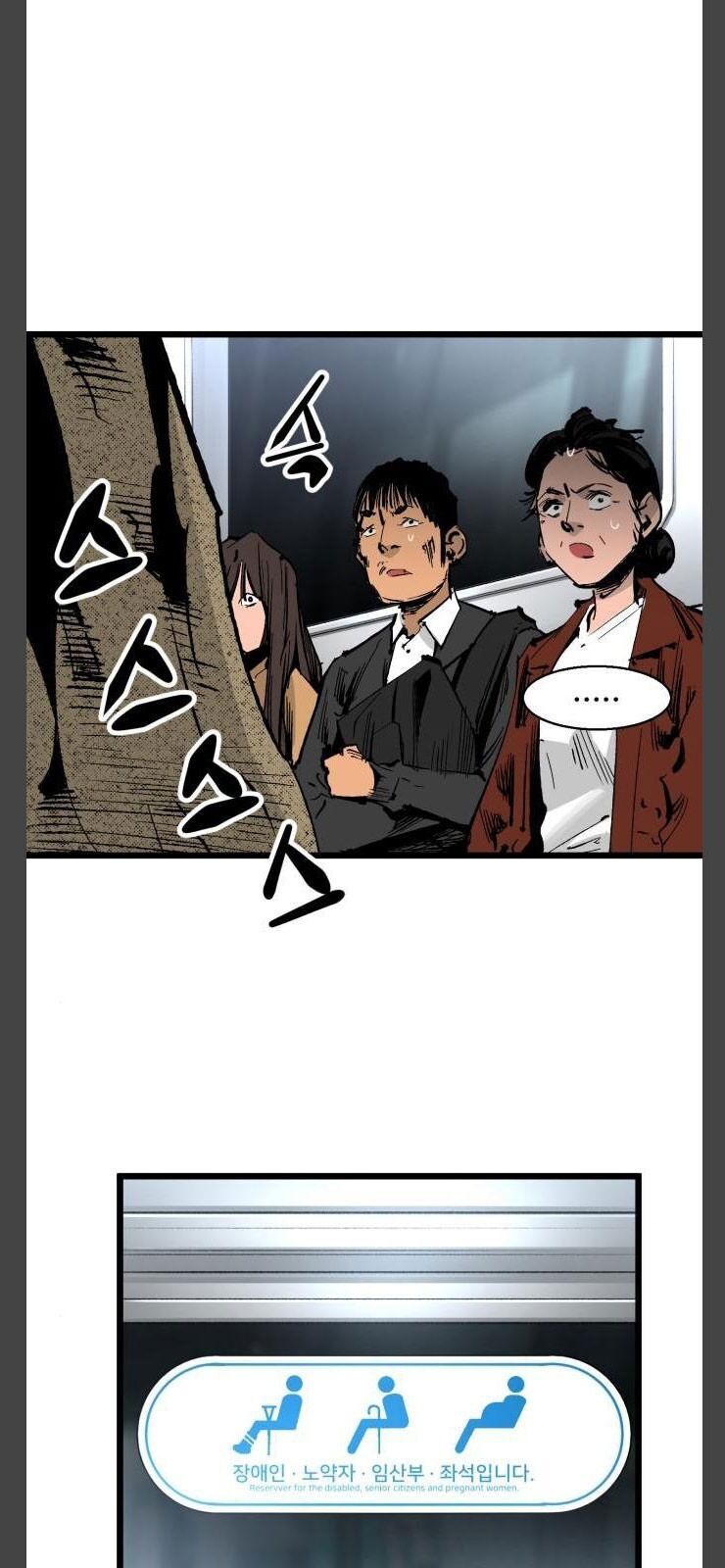 Murim Thời Hiện Đại Chap 25 - Next Chap 26
