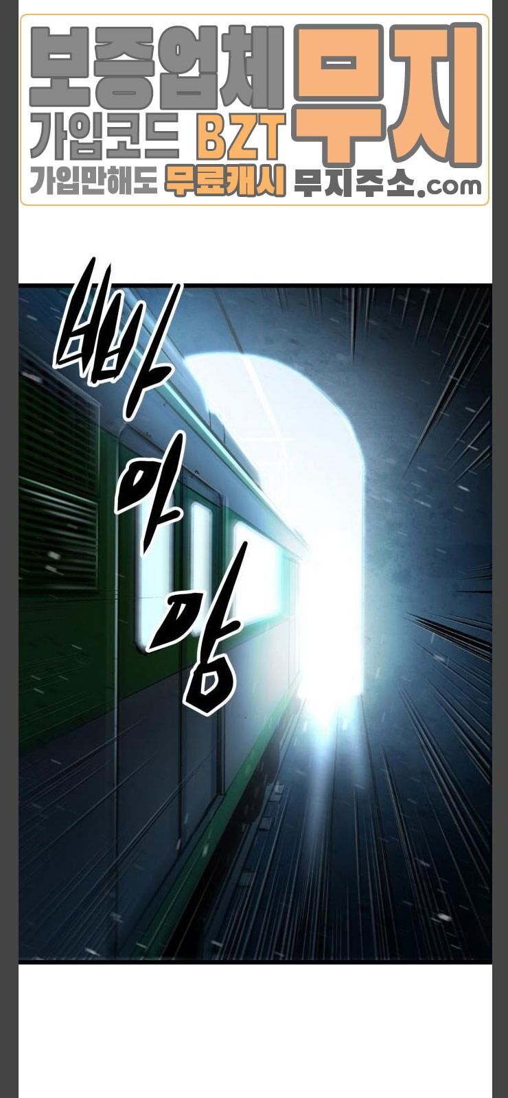 Murim Thời Hiện Đại Chap 25 - Next Chap 26