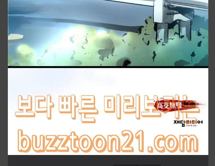 Murim Thời Hiện Đại Chap 25 - Next Chap 26