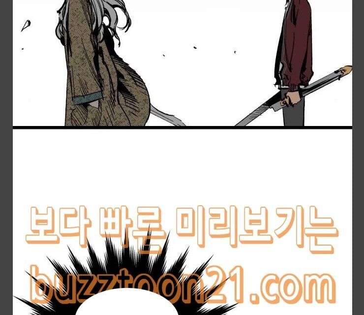 Murim Thời Hiện Đại Chap 25 - Next Chap 26