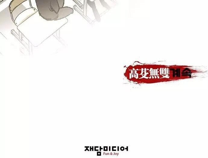 Murim Thời Hiện Đại Chap 5 - Next Chap 6