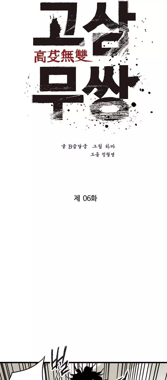 Murim Thời Hiện Đại Chap 6 - Next Chap 7