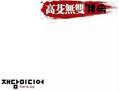 Murim Thời Hiện Đại Chap 6 - Next Chap 7