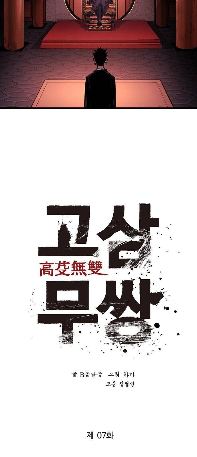Murim Thời Hiện Đại Chap 7 - Next Chap 8