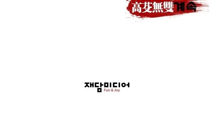 Murim Thời Hiện Đại Chap 9 - Next Chap 10
