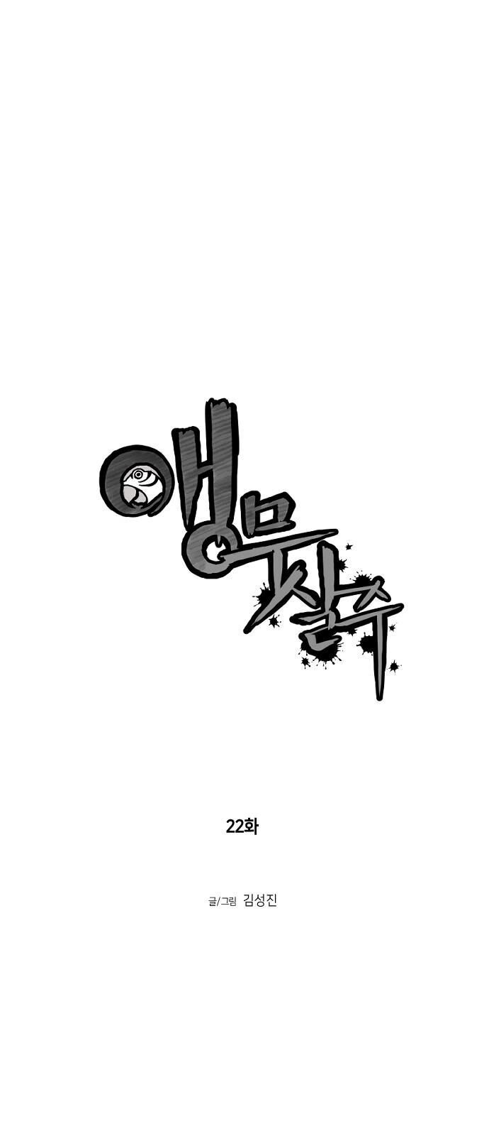 Sát Thủ Anh Vũ Chap 22 - Next Chap 23