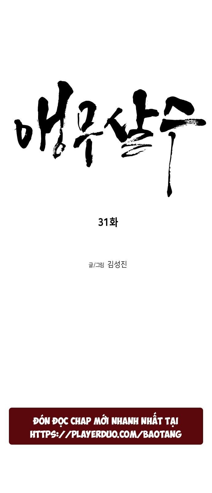 Sát Thủ Anh Vũ Chap 31 - Next Chap 32